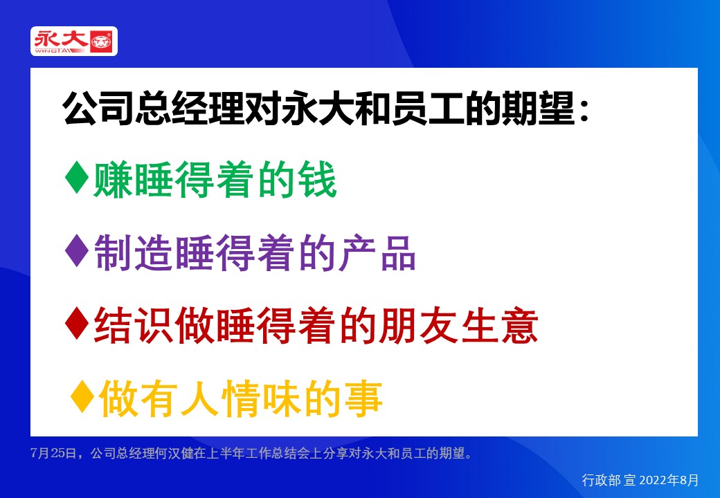 三個(gè)睡得著，六個(gè)變宣傳8.jpg